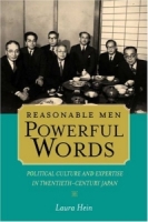 Reasonable Men, Powerful Words: Political Culture and Expertise in Twentieth-Century Japan (Twentieth Century Japan the Emergence of a World Power) артикул 9740c.