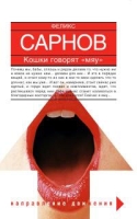 Кошки говорят "мяу" артикул 9723c.