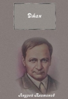 Джан артикул 9741c.